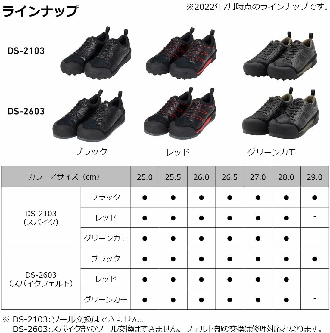 Daiwa Shoes DS-2103 (Spike Sole), Black/Red/Green Camo, US Men's 7.5-11.5 (25.0-29.0 cm)